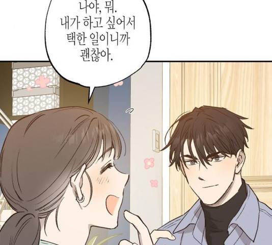 온새미로 28화 47
