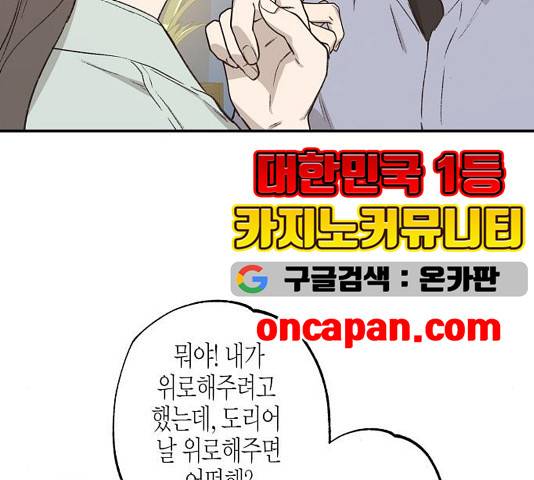 온새미로 28화 48