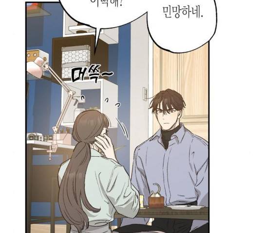 온새미로 28화 49
