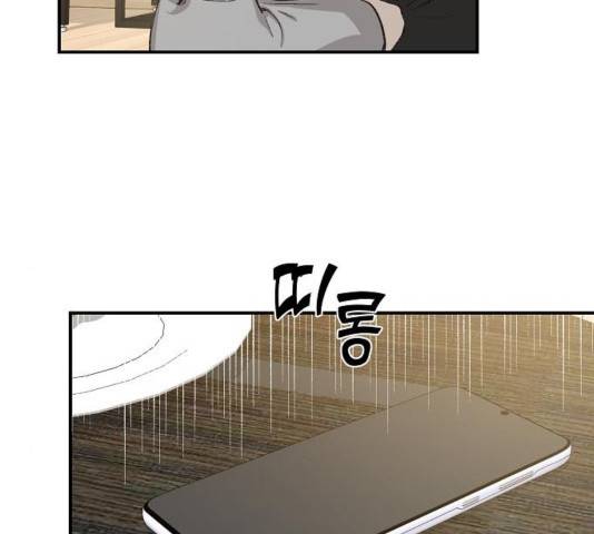 온새미로 28화 50