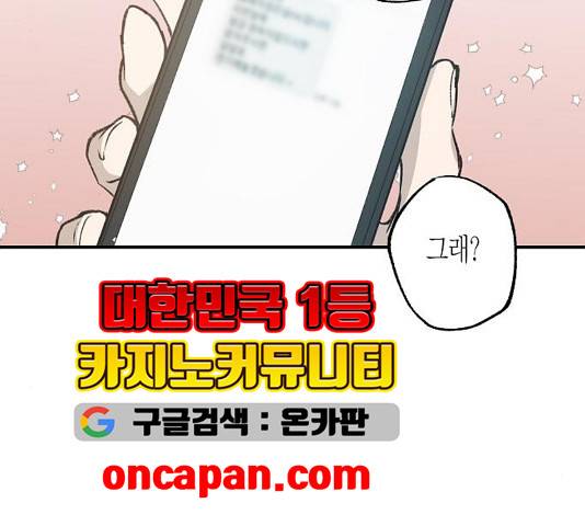 온새미로 28화 54