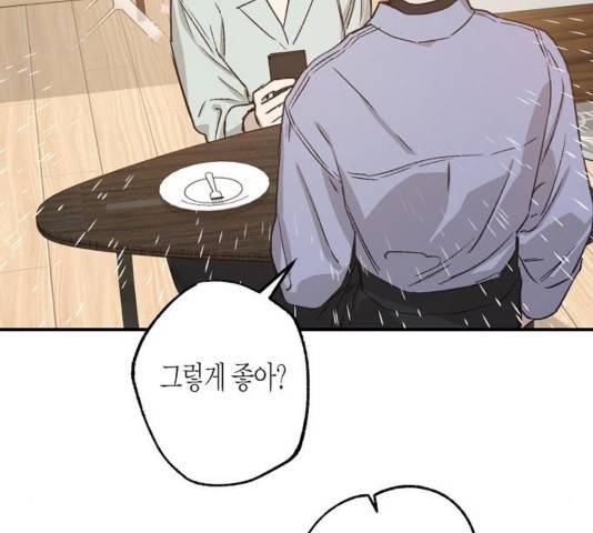 온새미로 28화 56