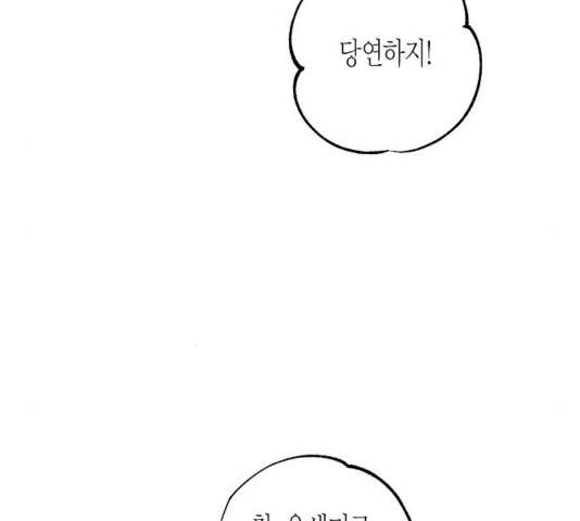 온새미로 28화 57