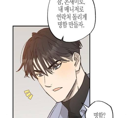 온새미로 28화 58
