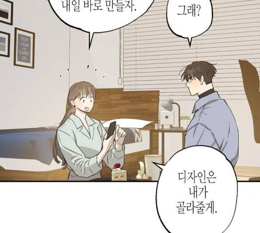 온새미로 28화 60