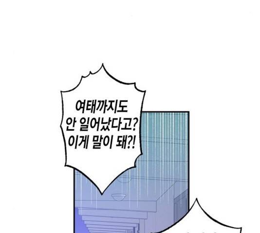온새미로 28화 64