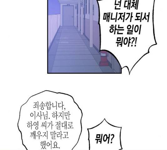온새미로 28화 65