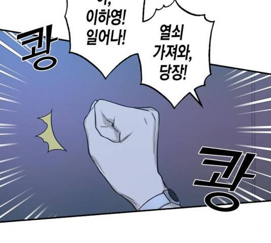 온새미로 28화 67