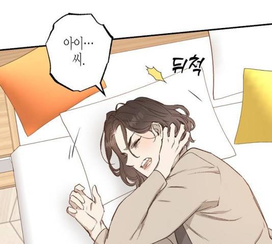 온새미로 28화 68
