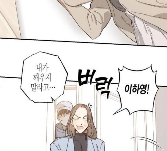 온새미로 28화 69