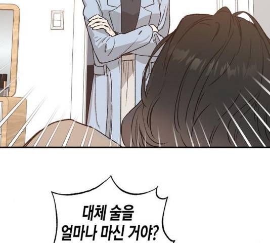 온새미로 28화 70