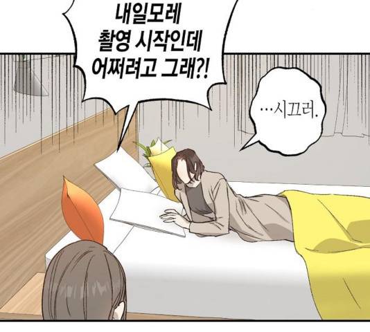 온새미로 28화 71