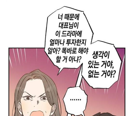 온새미로 28화 72