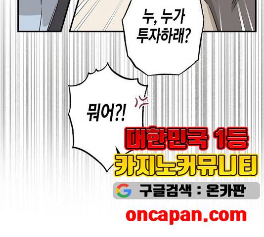 온새미로 28화 74