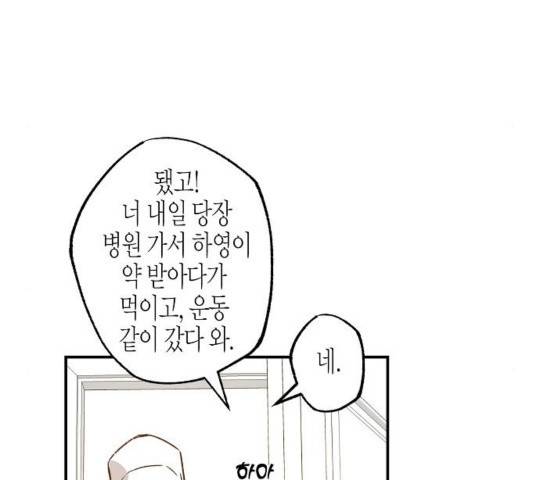온새미로 28화 77