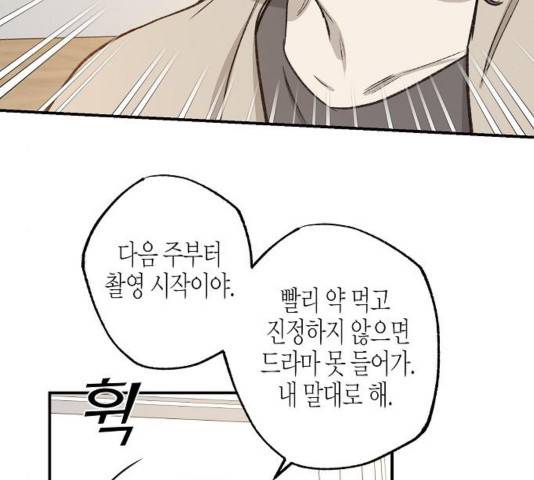 온새미로 28화 80
