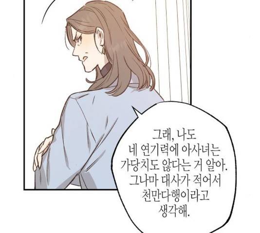 온새미로 28화 81