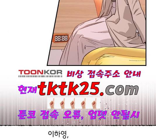 온새미로 28화 85