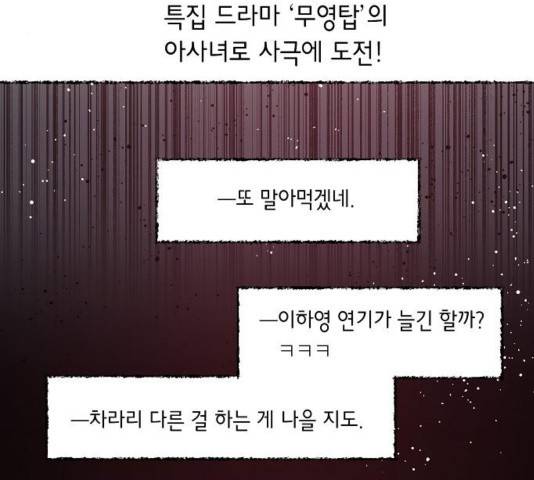 온새미로 28화 86