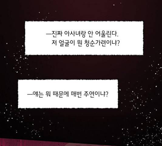 온새미로 28화 87