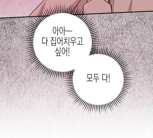 온새미로 28화 89