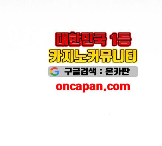 온새미로 28화 90