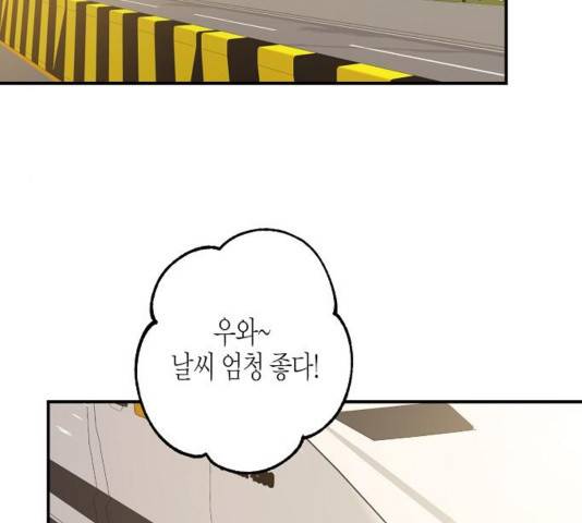 온새미로 28화 92