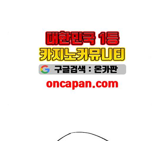 온새미로 28화 96