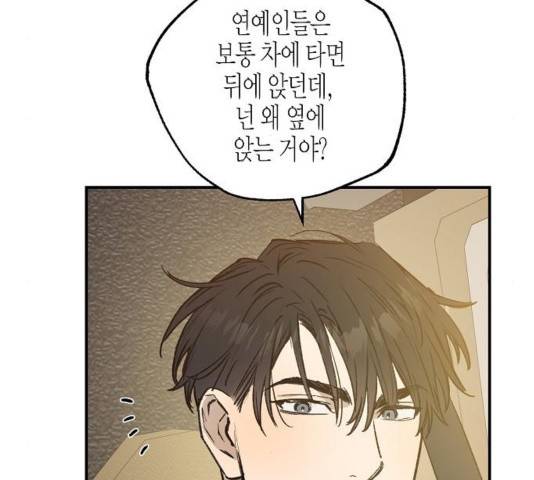 온새미로 28화 97