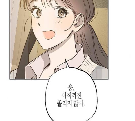 온새미로 28화 100