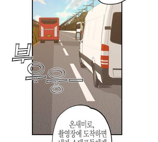 온새미로 28화 104