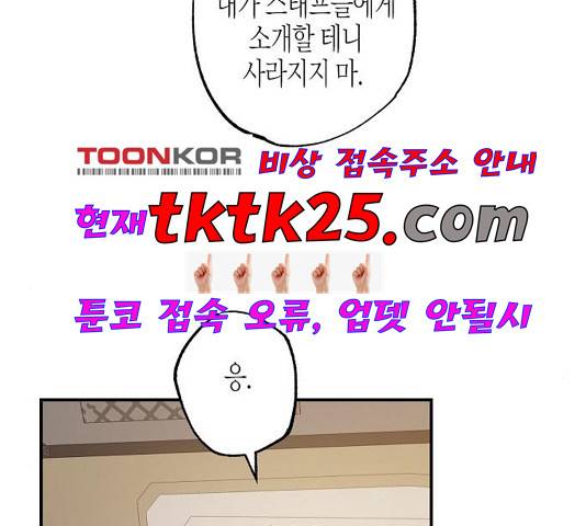 온새미로 28화 105