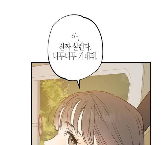 온새미로 28화 107