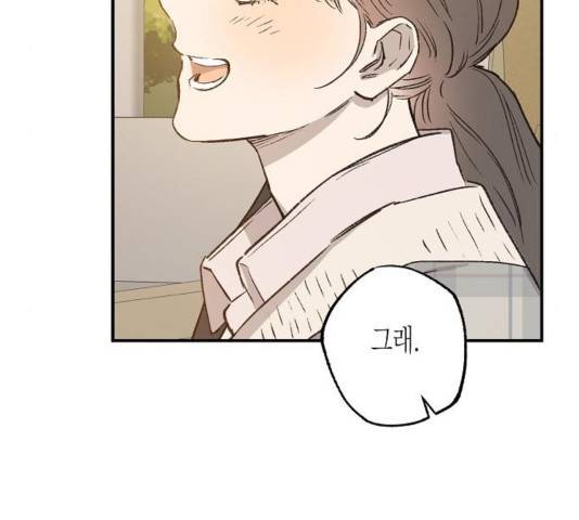 온새미로 28화 108