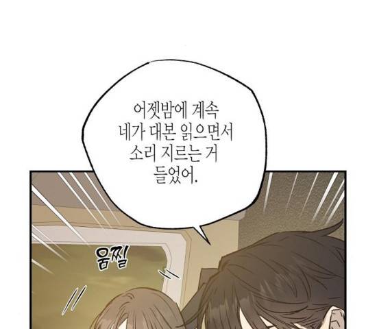 온새미로 28화 109