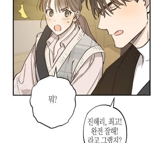 온새미로 28화 110