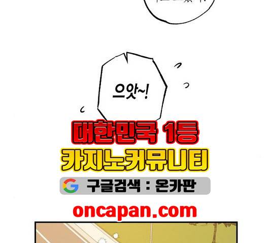 온새미로 28화 111