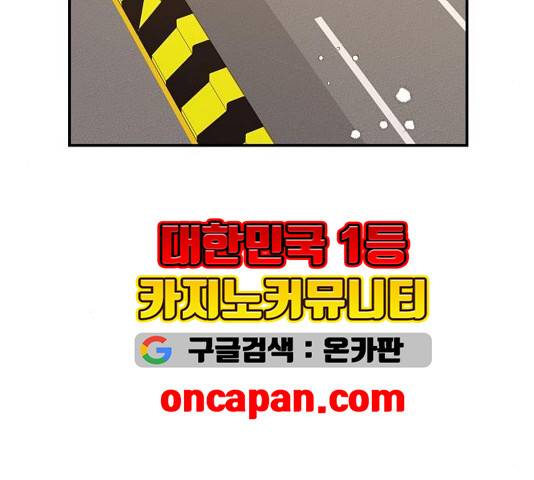 온새미로 28화 113
