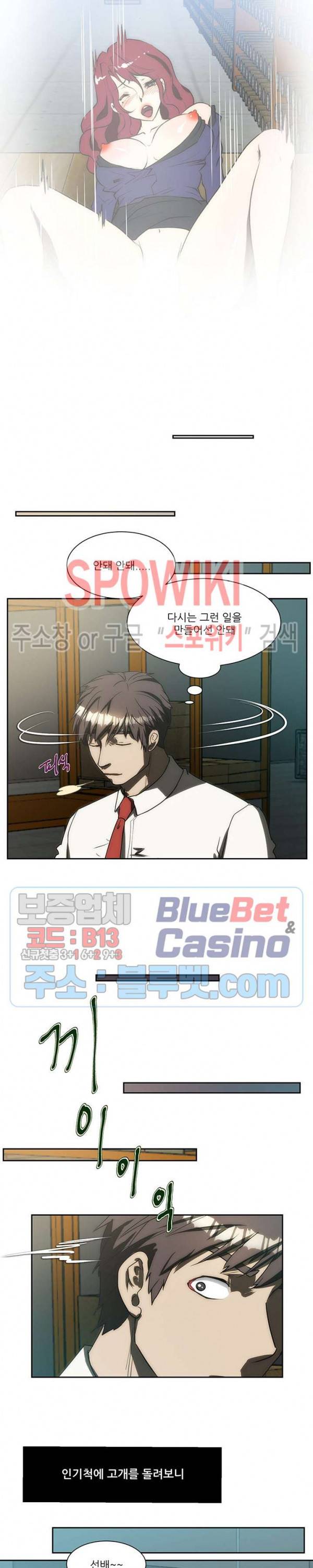 형수 171화 3