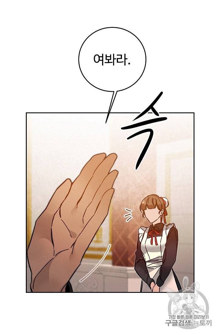 소설 속 악녀 황제가 되었다 31화 10