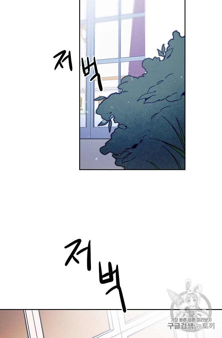 소설 속 악녀 황제가 되었다 31화 19