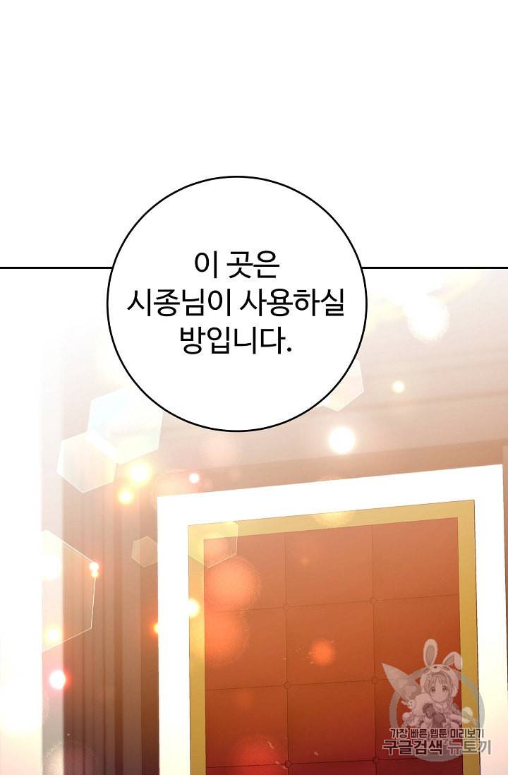 소설 속 악녀 황제가 되었다 31화 26