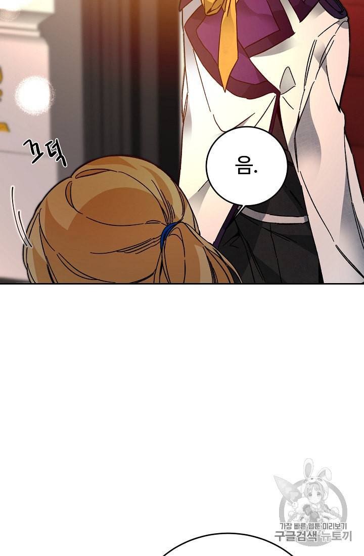 소설 속 악녀 황제가 되었다 31화 28