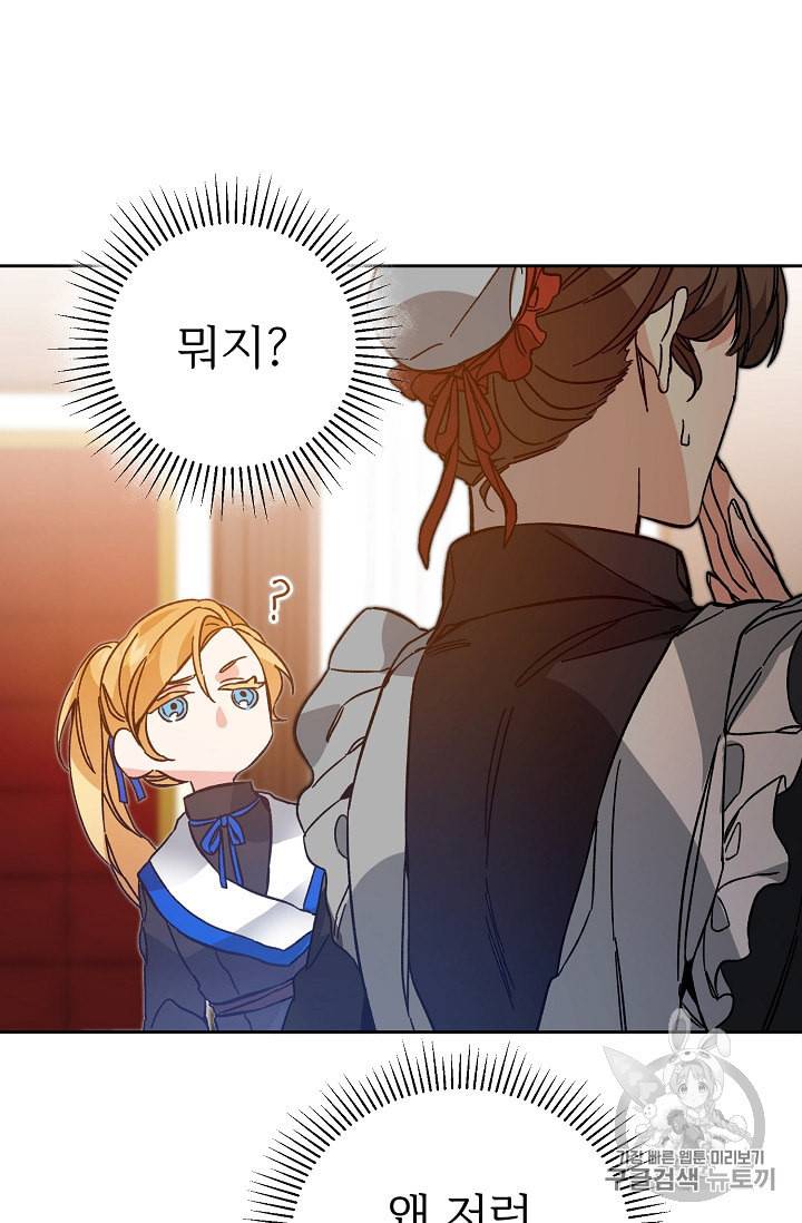 소설 속 악녀 황제가 되었다 31화 31
