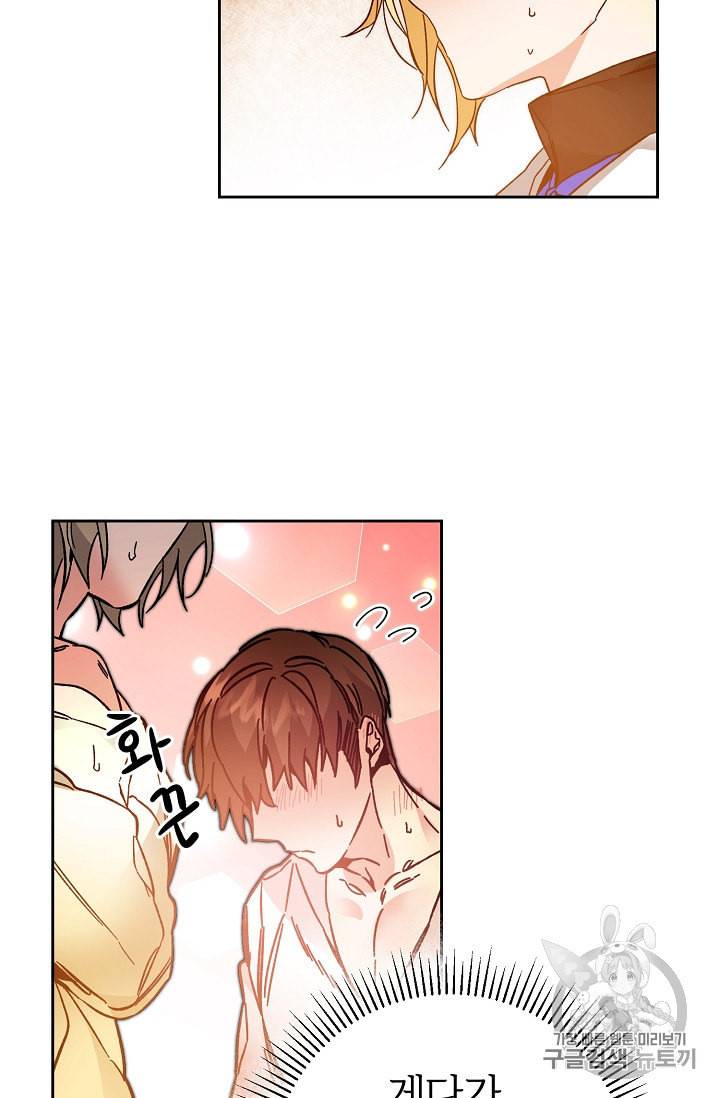 소설 속 악녀 황제가 되었다 31화 39
