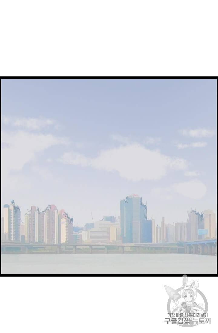 다른 세계에서 주워왔습니다 39화 2