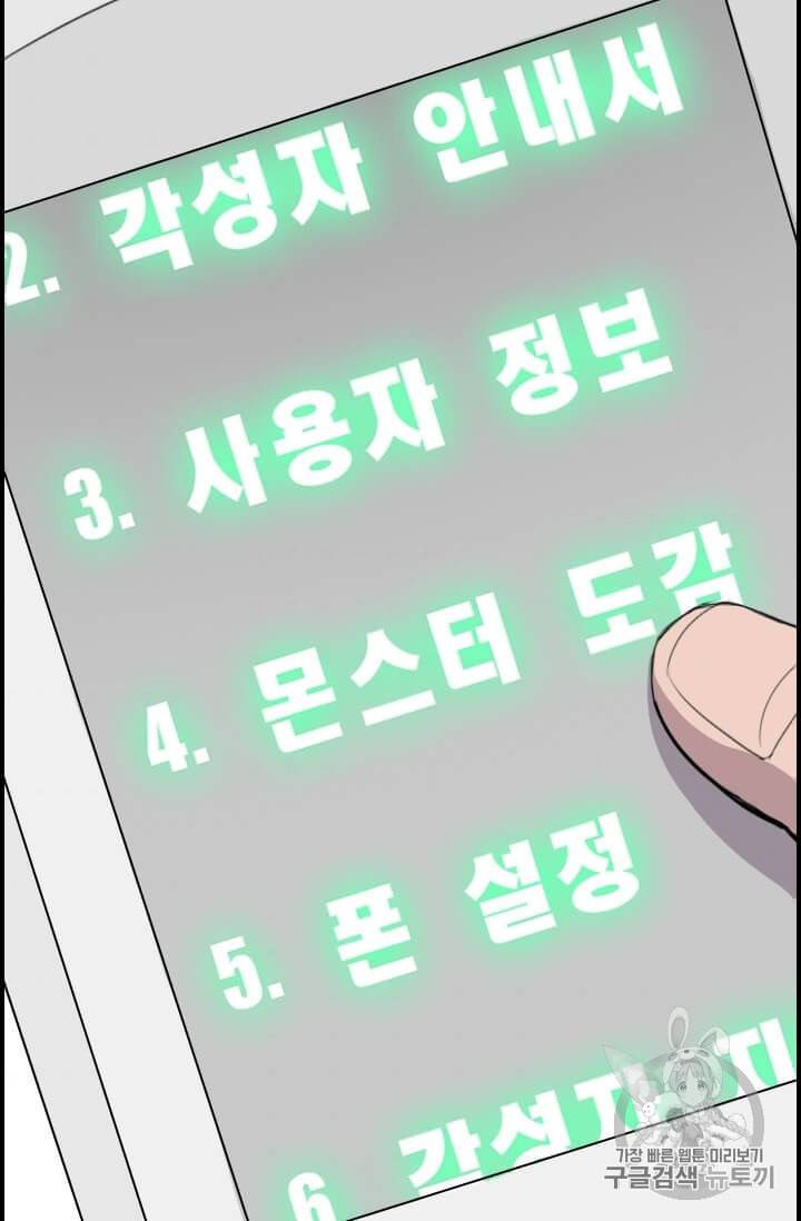 다른 세계에서 주워왔습니다 39화 7