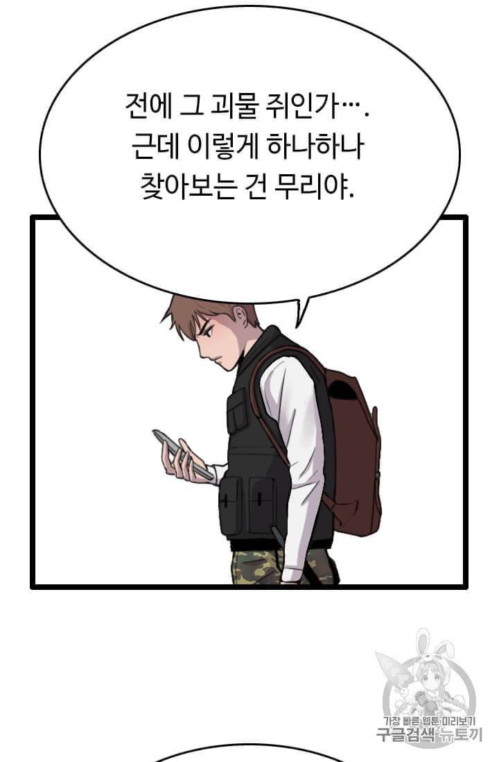 다른 세계에서 주워왔습니다 39화 11