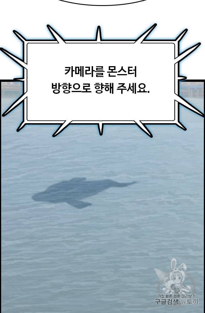 다른 세계에서 주워왔습니다 39화 13