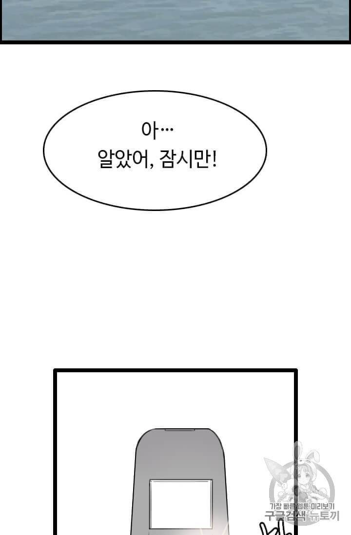 다른 세계에서 주워왔습니다 39화 14